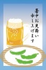 枝豆とビールの暑中見舞い