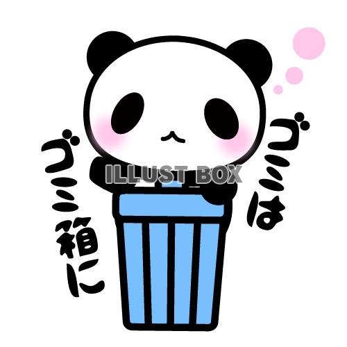 かわいい パンダのイラスト素材が無料 イラストボックス