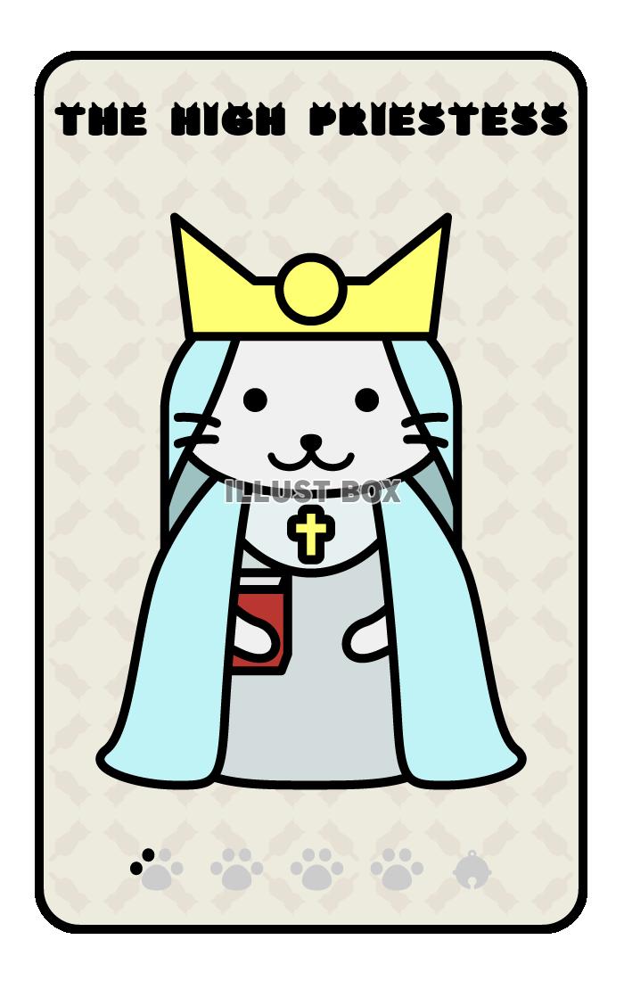 無料イラスト ネコのタロットカード2 女教皇 透過png
