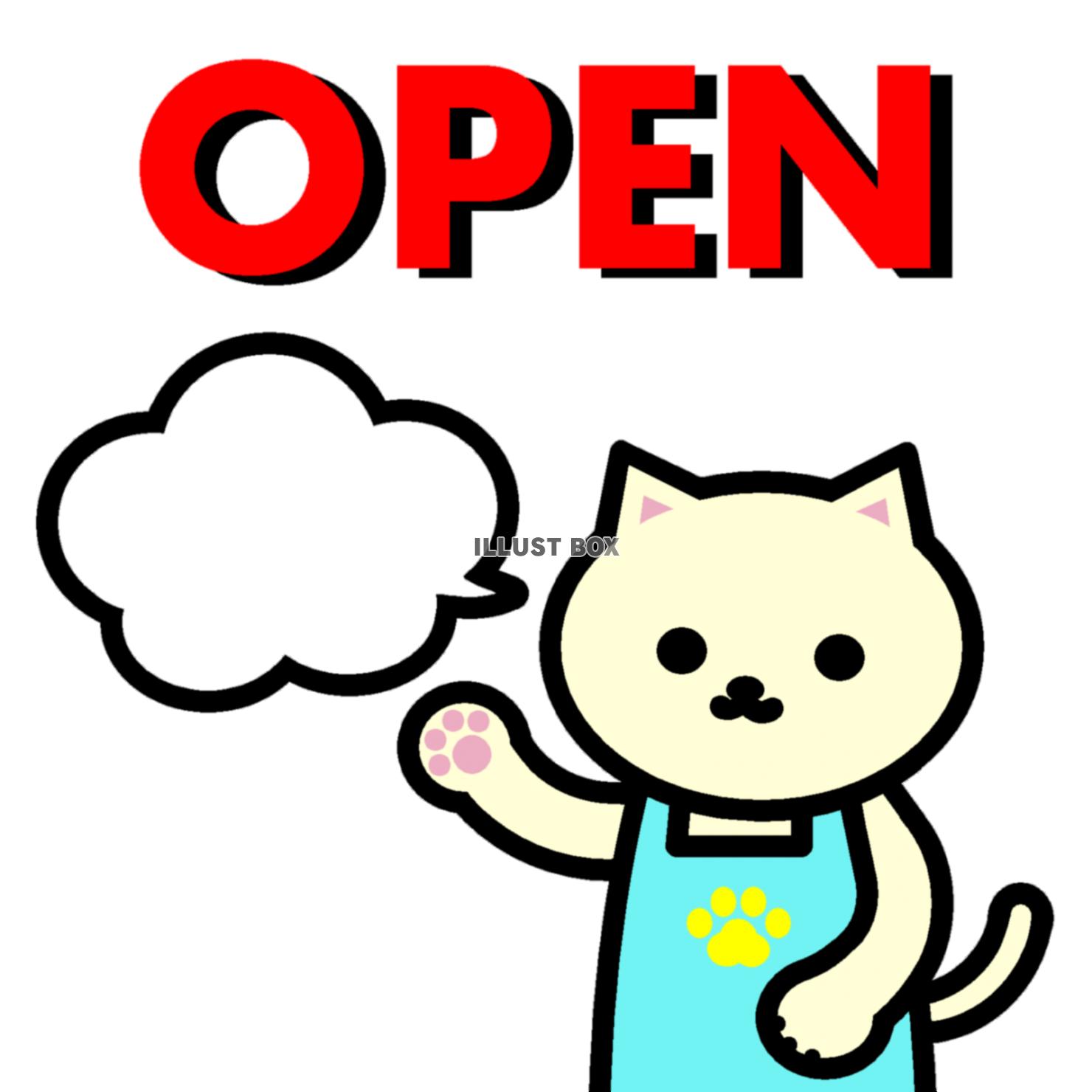 しろねこ　ＯＰＥＮ