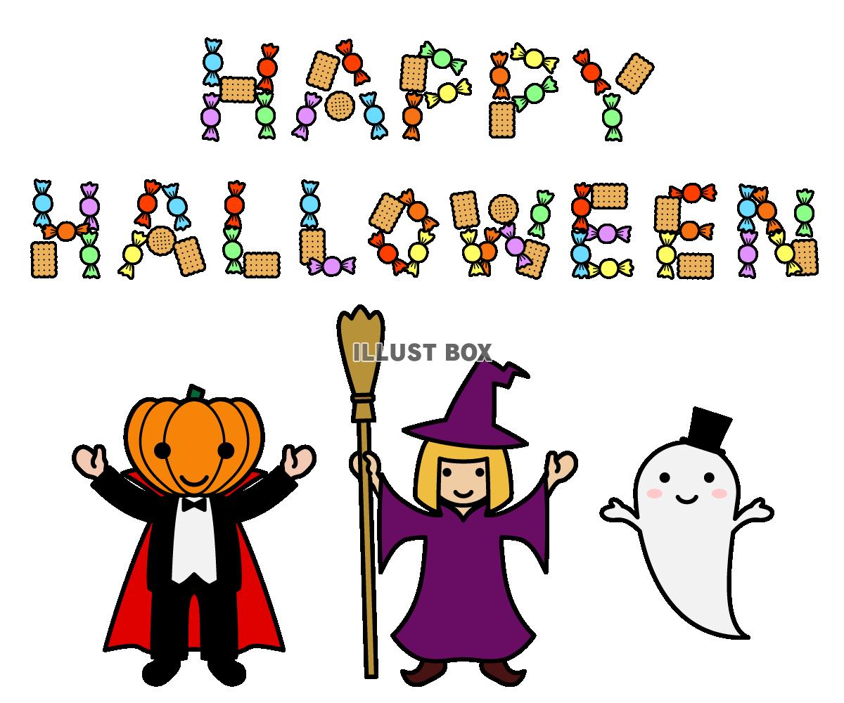 無料イラスト ハッピーハロウィン 透過png