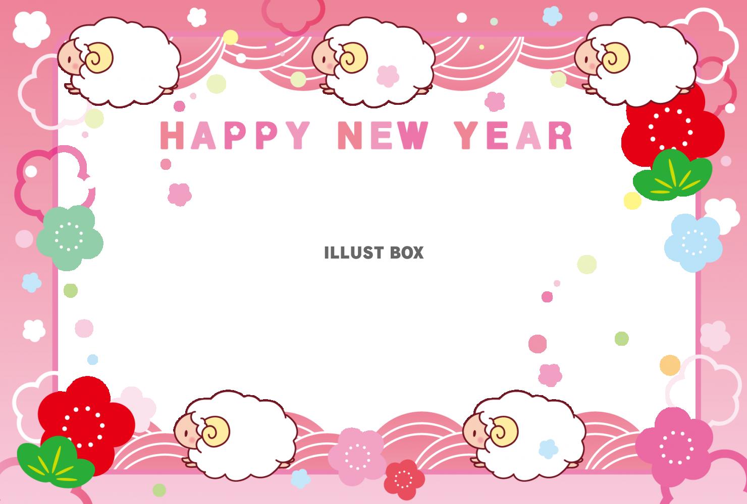 2015年ひつじ(羊・未）・ピンクのフレームタイプ年賀状素材