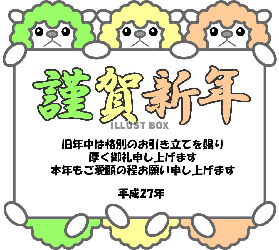 【透過png】羊イラスト21
