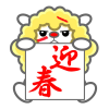 【透過png】羊イラスト18