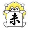 【透過png】羊イラスト16