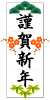 【透過png】かきぞめ11