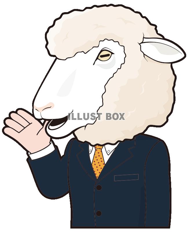 羊マスク（サラリーマン）