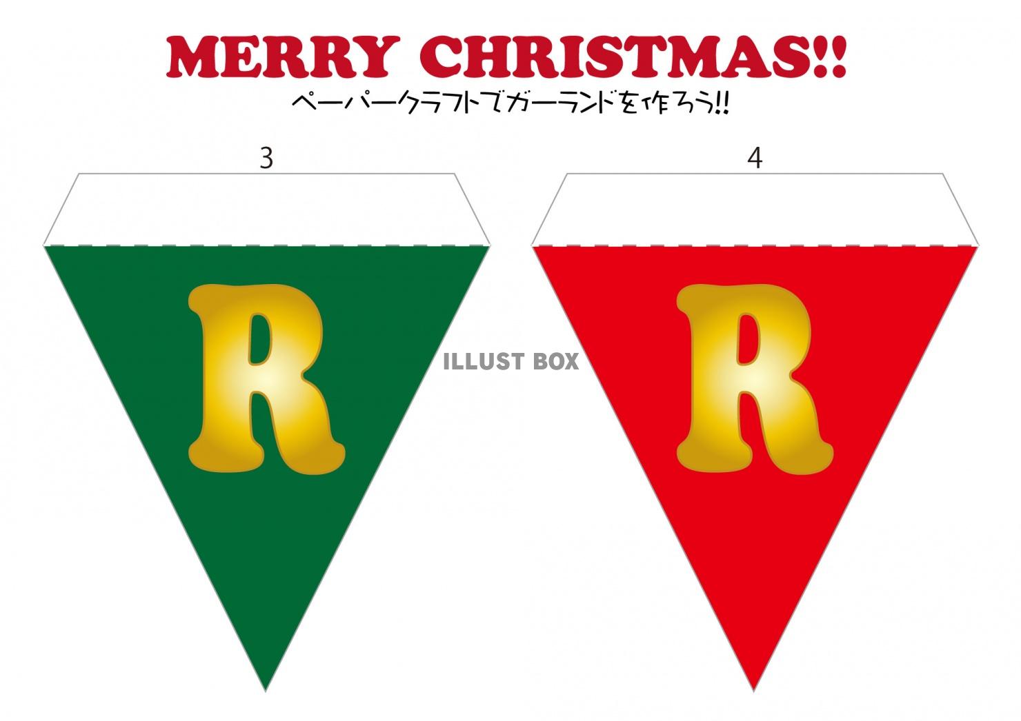 MERRY CHRISTMAS　ペーパークラフトでガーランド...