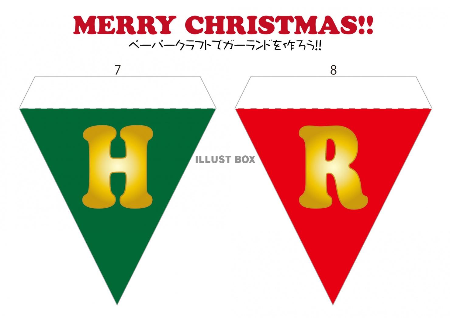 MERRY CHRISTMAS　ペーパークラフトでガーランド...