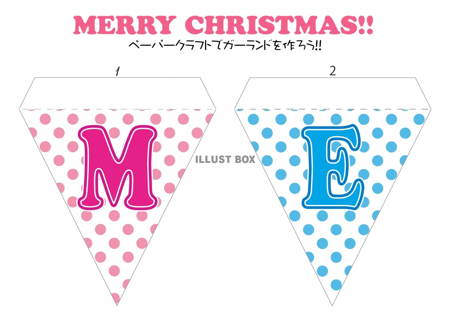 MERRY CHRISTMAS　ペーパークラフトでガーランド...