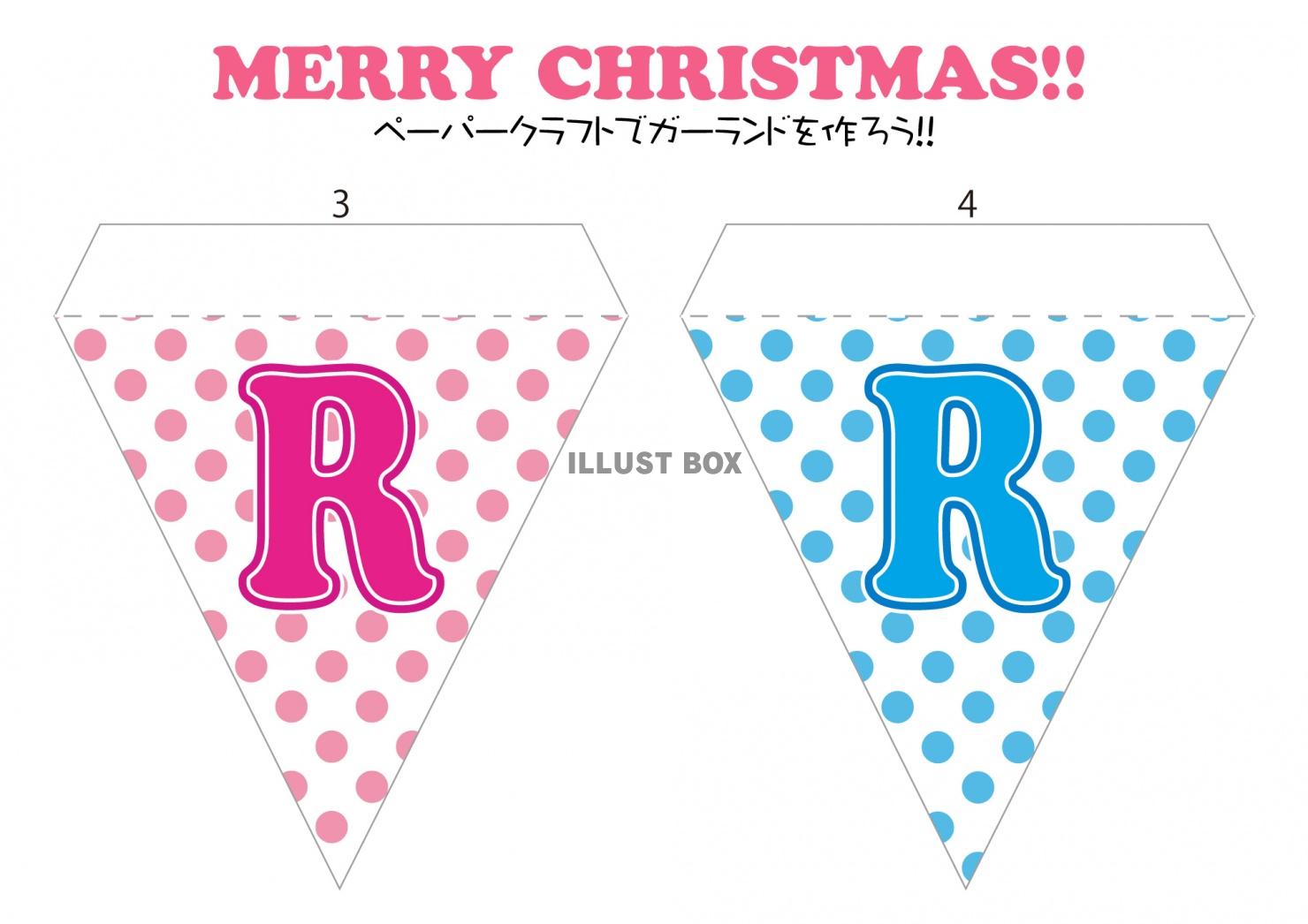 MERRY CHRISTMAS　ペーパークラフトでガーランド...