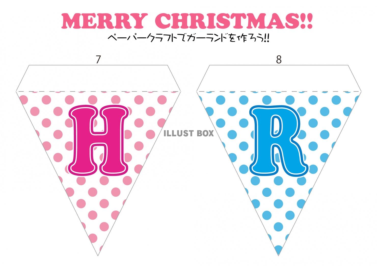 MERRY CHRISTMAS　ペーパークラフトでガーランド...