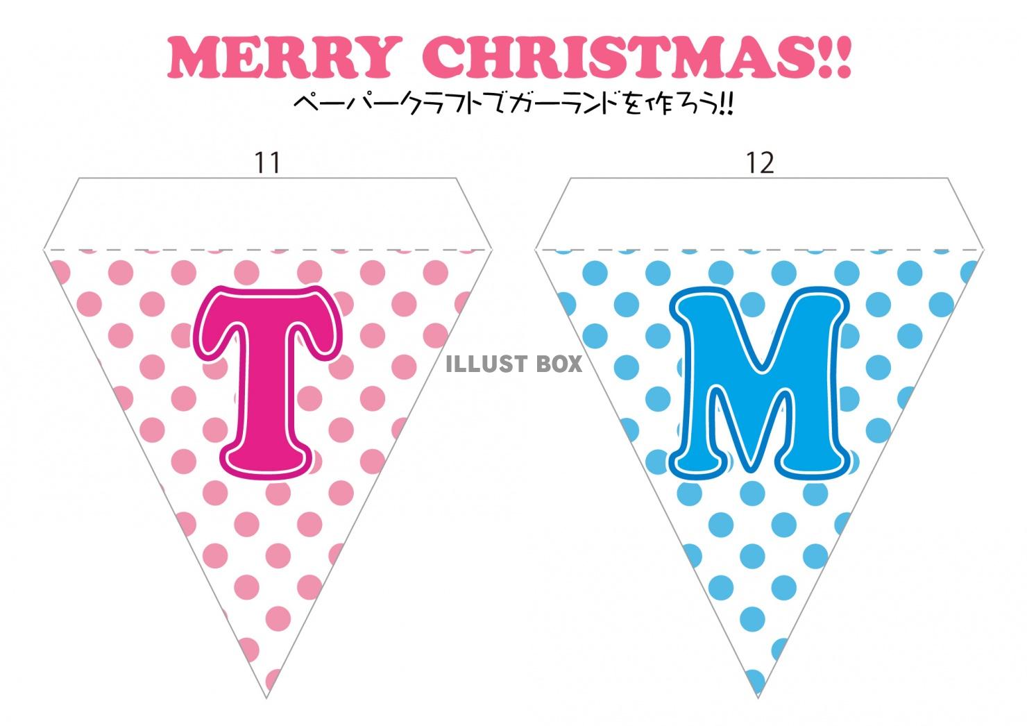 MERRY CHRISTMAS　ペーパークラフトでガーランド...