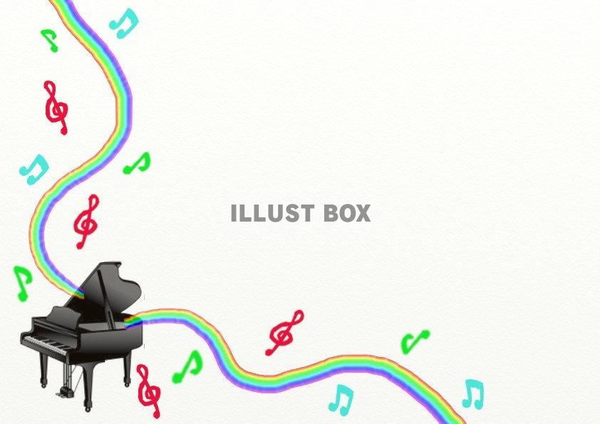 ピアノと虹の奏