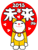【透過png】まねきねこ未来10