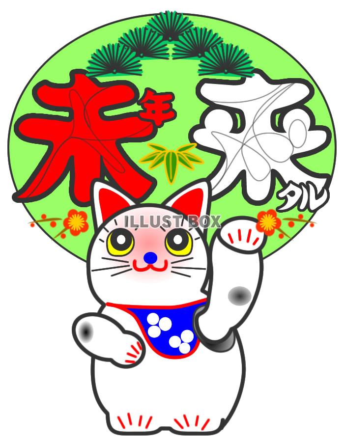 【透過png】まねきねこ未来5