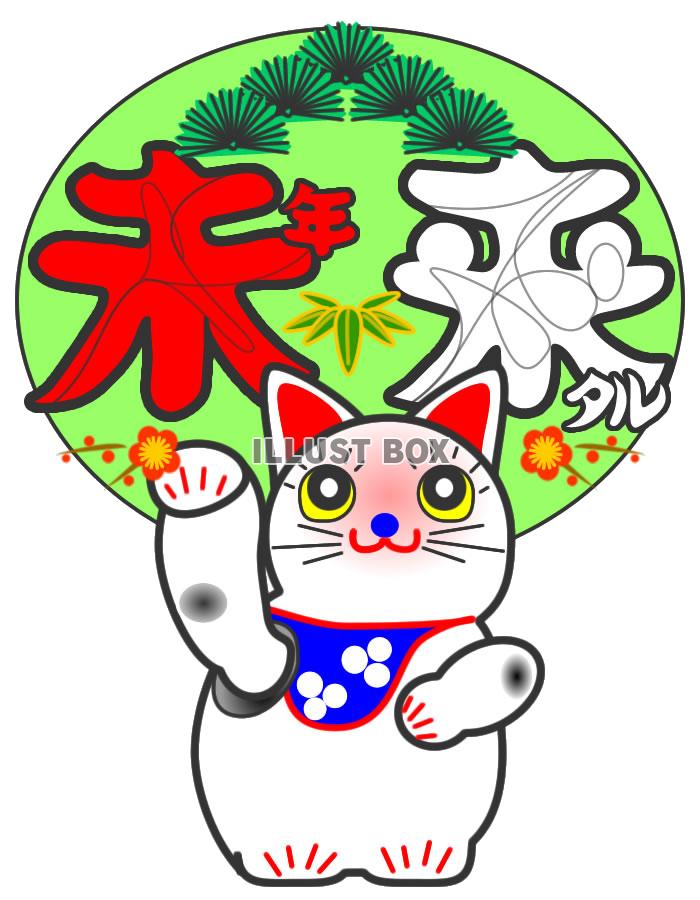 【透過png】まねきねこ未来4