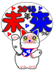 【透過png】まねきねこ未来1