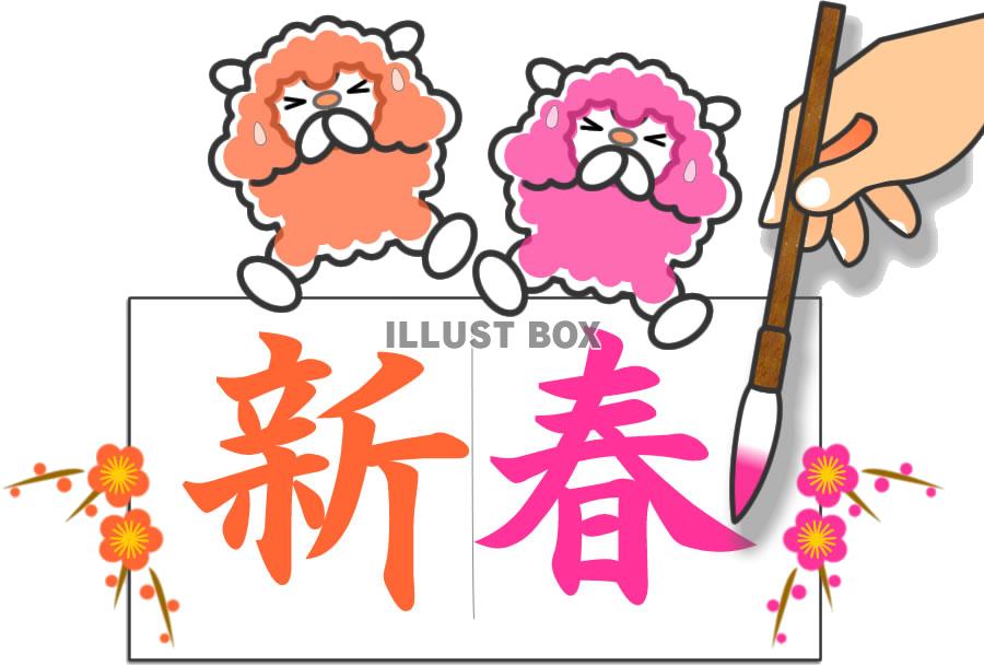 【透過png】かきぞめ横書4
