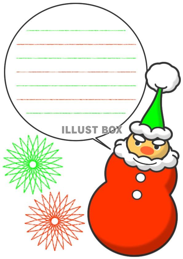 クリスマス・メッセージカード10