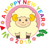 2015年年賀状ひつじ【透過PNG】