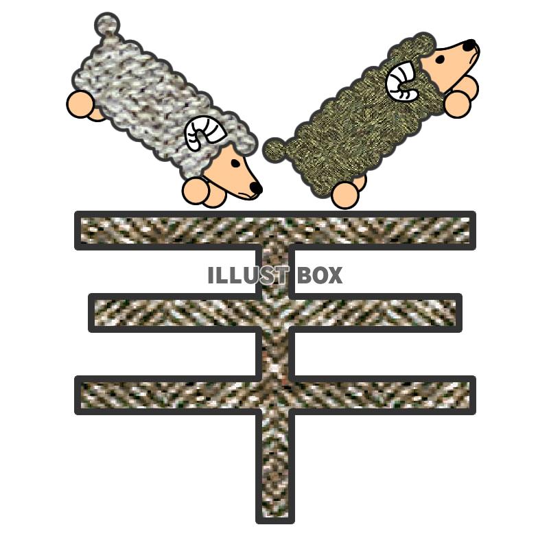 漢字 イラスト無料