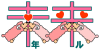 【透過png】ひつじイラスト漢字5