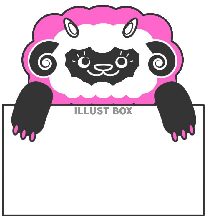 【透過png】ひつじちゃん18
