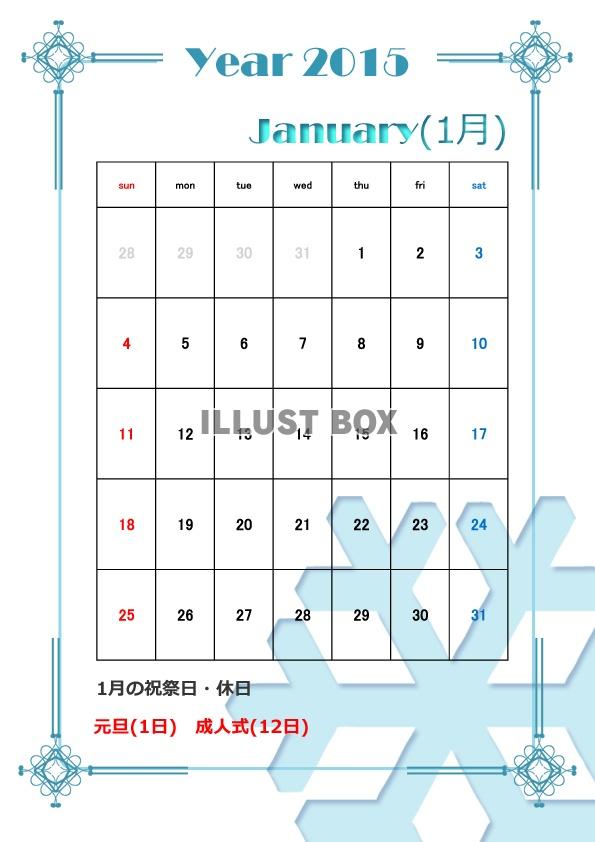 2015年1月1か月毎縦型のカレンダー