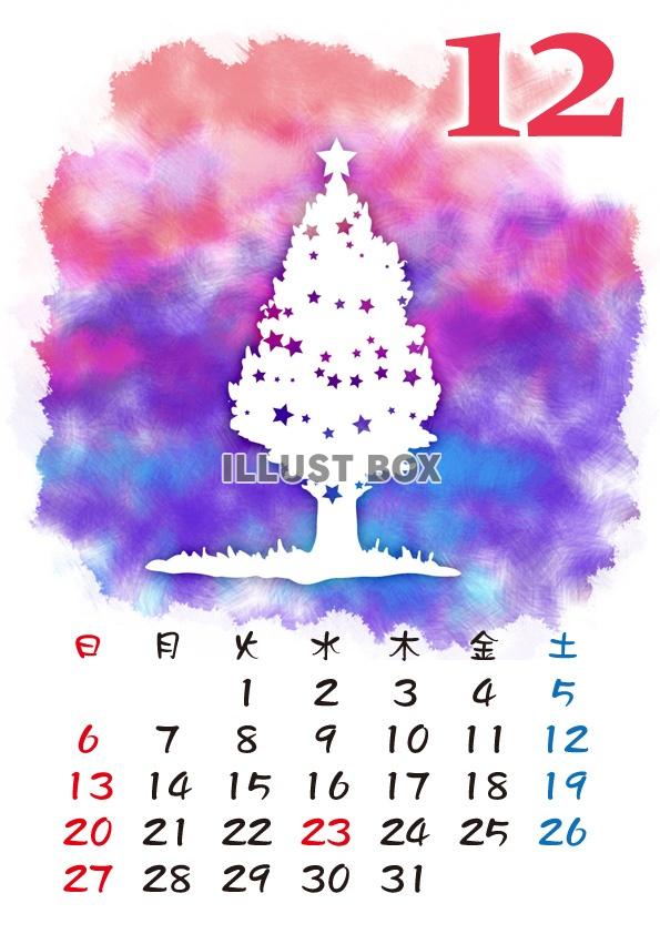 【2015カレンダー】七色幻想　12月