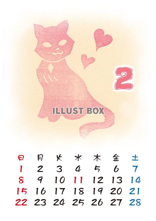 【2015カレンダー】消しゴムハンコ猫　2月