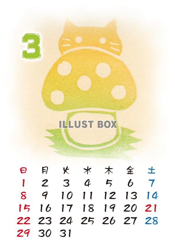 【2015カレンダー】消しゴムハンコ猫　3月
