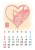 【2015カレンダー】消しゴムハンコ猫　8月