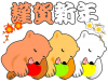 【透過png】紅白くま年賀状用素材16