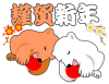 【透過png】紅白くま年賀状用素材15