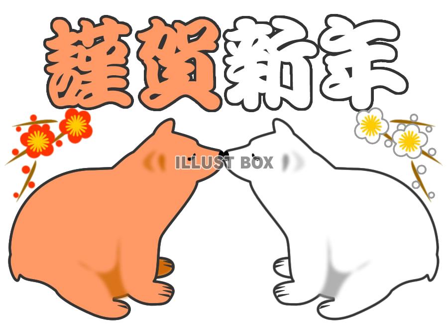 【透過png】紅白くま年賀状用素材13