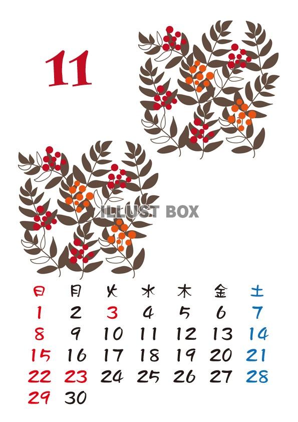 【2015カレンダー】北欧柄　11月