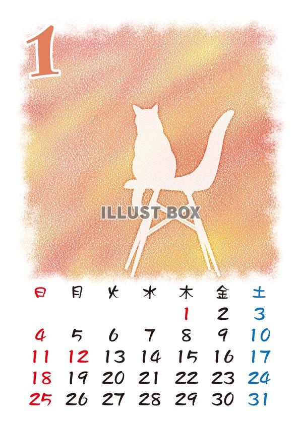 【2015カレンダー】猫パステルシルエット　1月