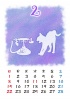 【2015カレンダー】猫パステルシルエット　2月
