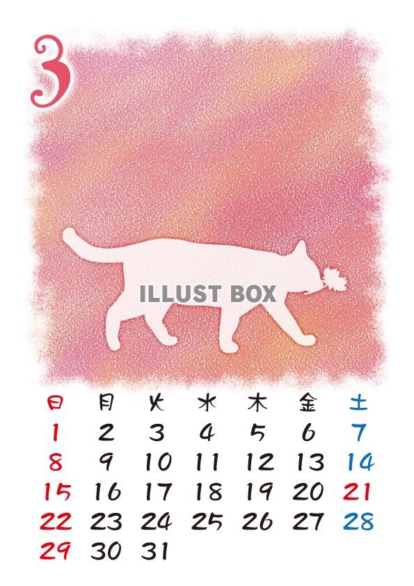 【2015カレンダー】猫パステルシルエット　3月