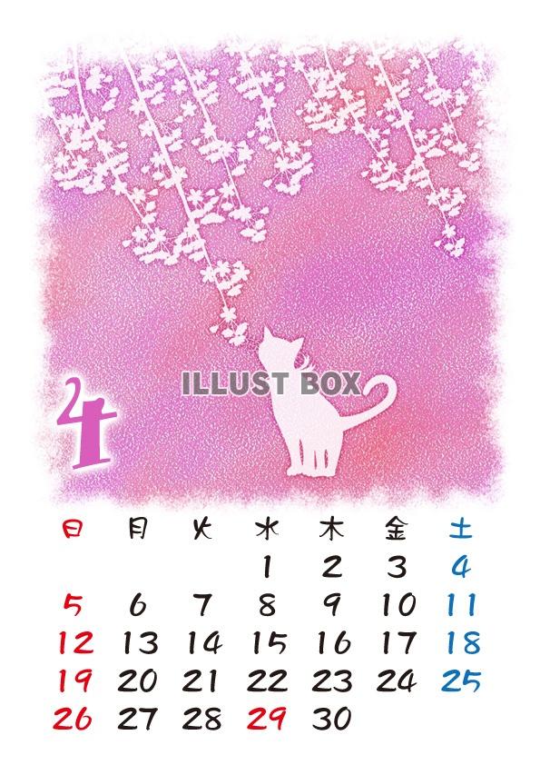 【2015カレンダー】猫パステルシルエット　4月