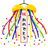 くす玉のイラスト2　(透過PNG)