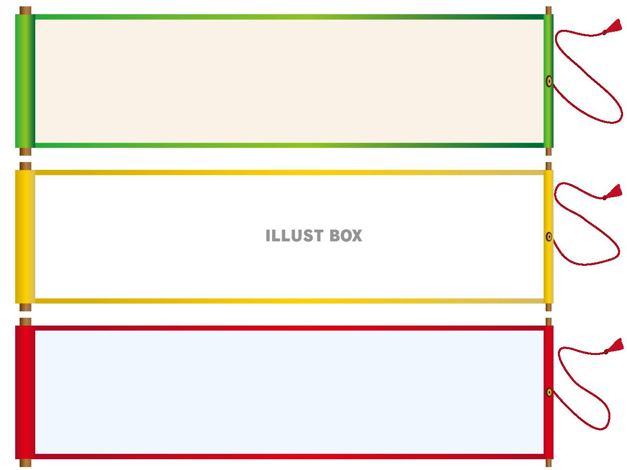 無料イラスト 巻物のフレーム3種