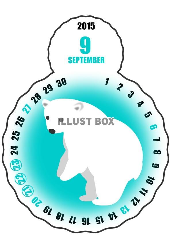 2015年9月縦型のカレンダー