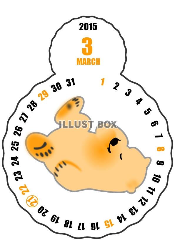 2015年3月縦型のカレンダー