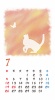【iPhone6用　カレンダー】猫シルエットパステル調　7月