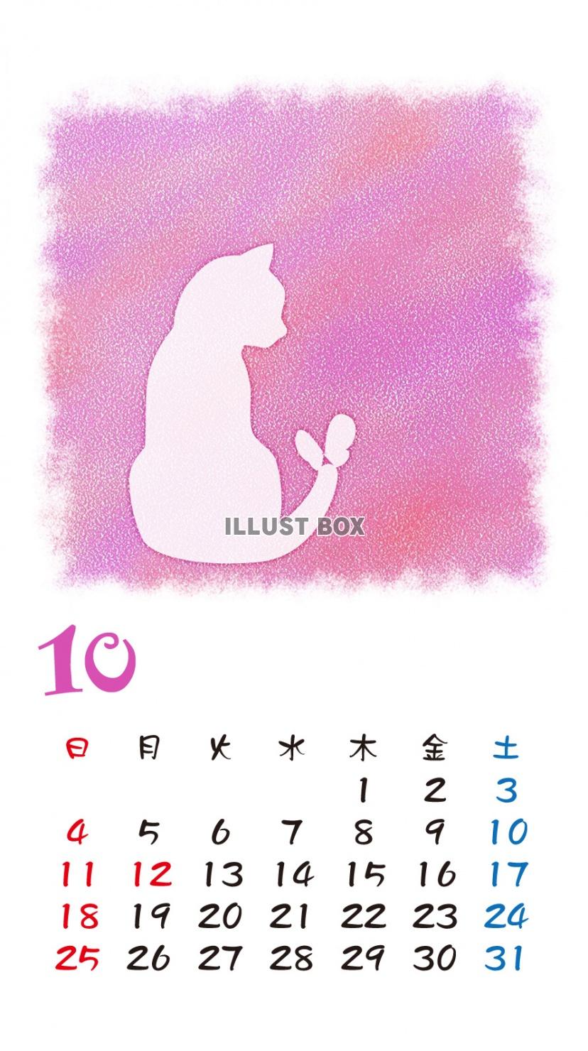 【iPhone6用　カレンダー】猫シルエットパステル調　10...