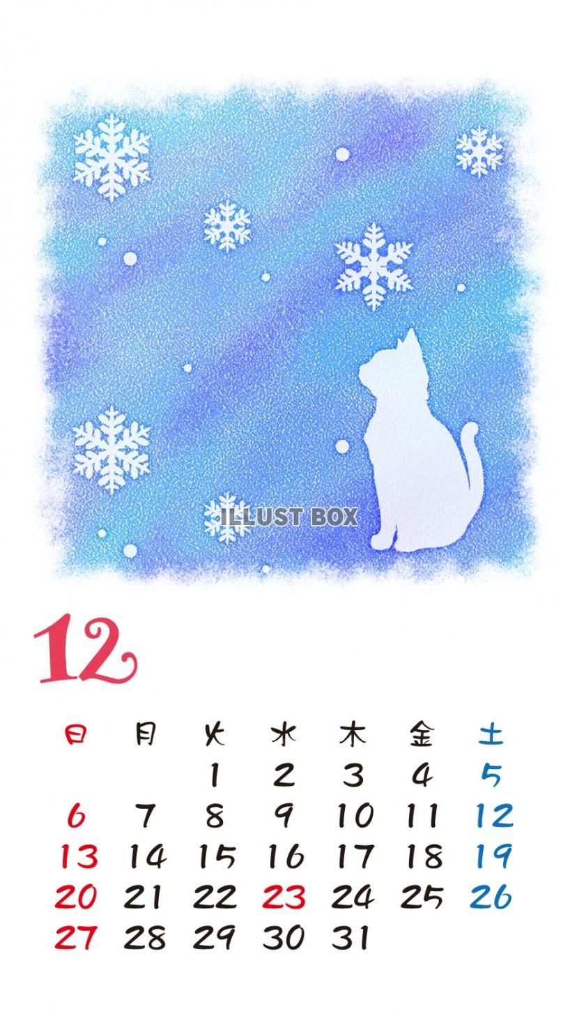 【iPhone6用　カレンダー】猫シルエットパステル調　12...