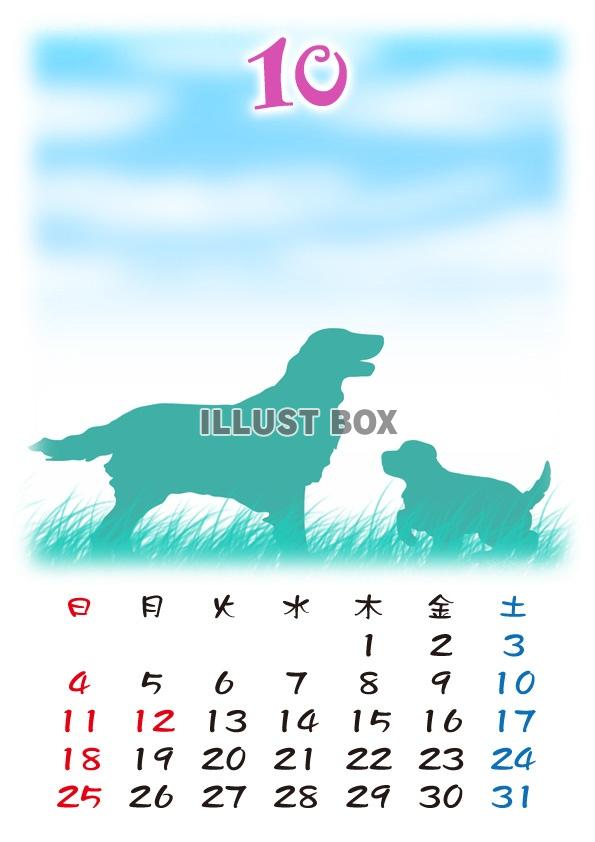 無料イラスト 2015カレンダー 草原と犬のシルエット 10月
