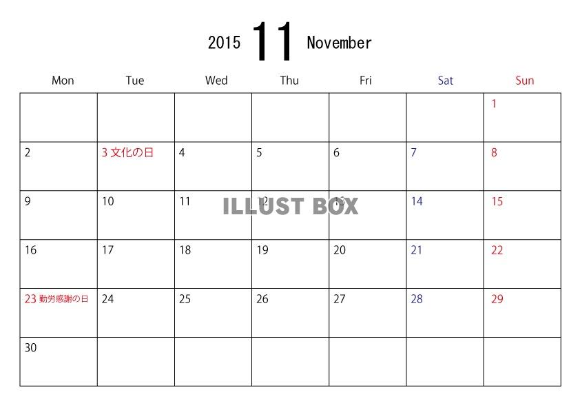 2015年11月横型カレンダー4